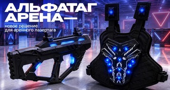АЛЬФАТАГ АРЕНА— сайт (convert.io).png