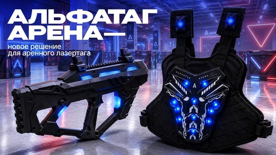 АЛЬФАТАГ АРЕНА— сайт (convert.io).png