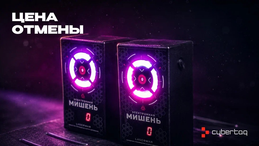 Цена отмены сайт кибертаг (convert.io).png