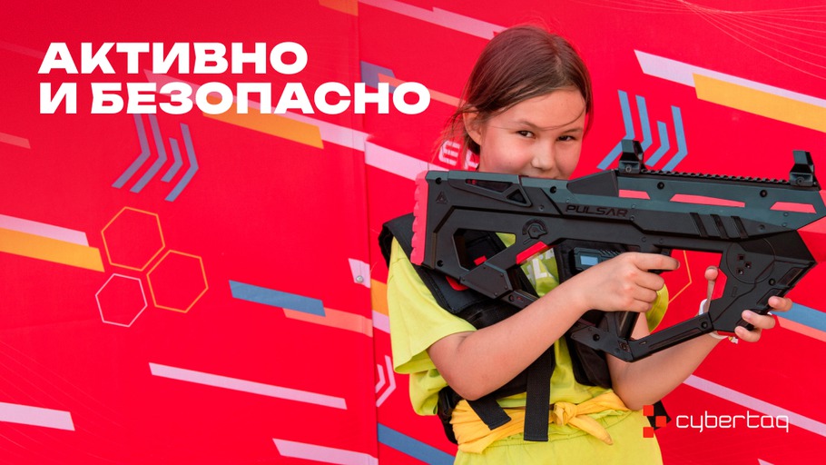 активно и безопасно сайт кибертаг.jpg
