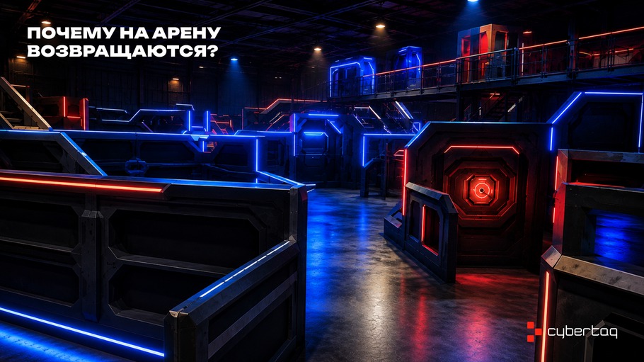 почему на арену возвращаются_ сайт дзен ком.jpg