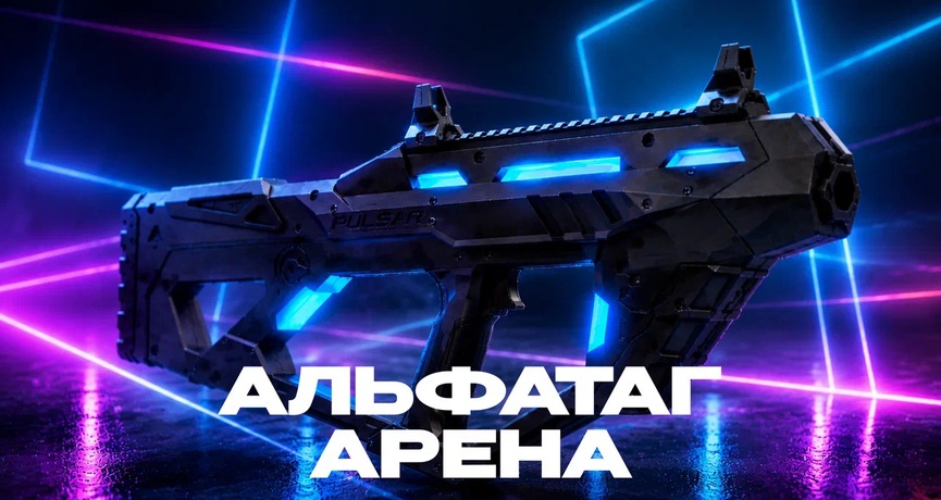 превью альфа арена2 (convert.io).png