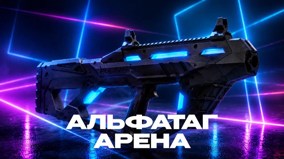 превью альфа арена2 (convert.io).png
