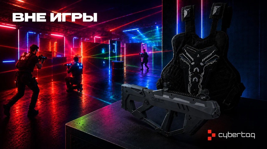 вне игры сайт кибертаг (1).jpg