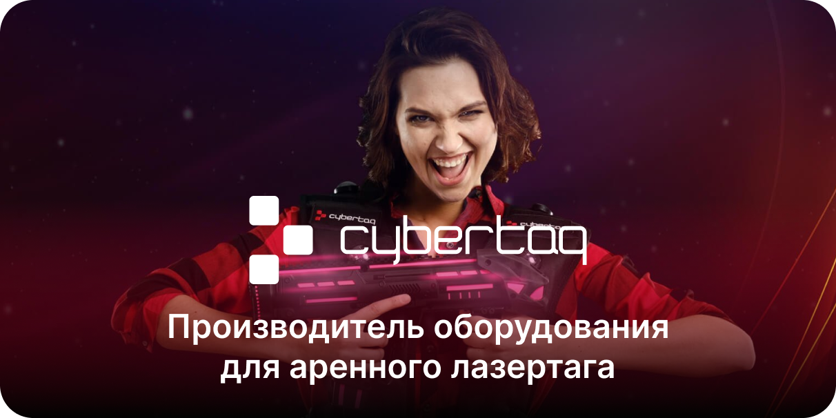 CYBERTAG